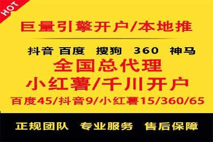 百度竞价开户全流程，让你轻松上手广告投放